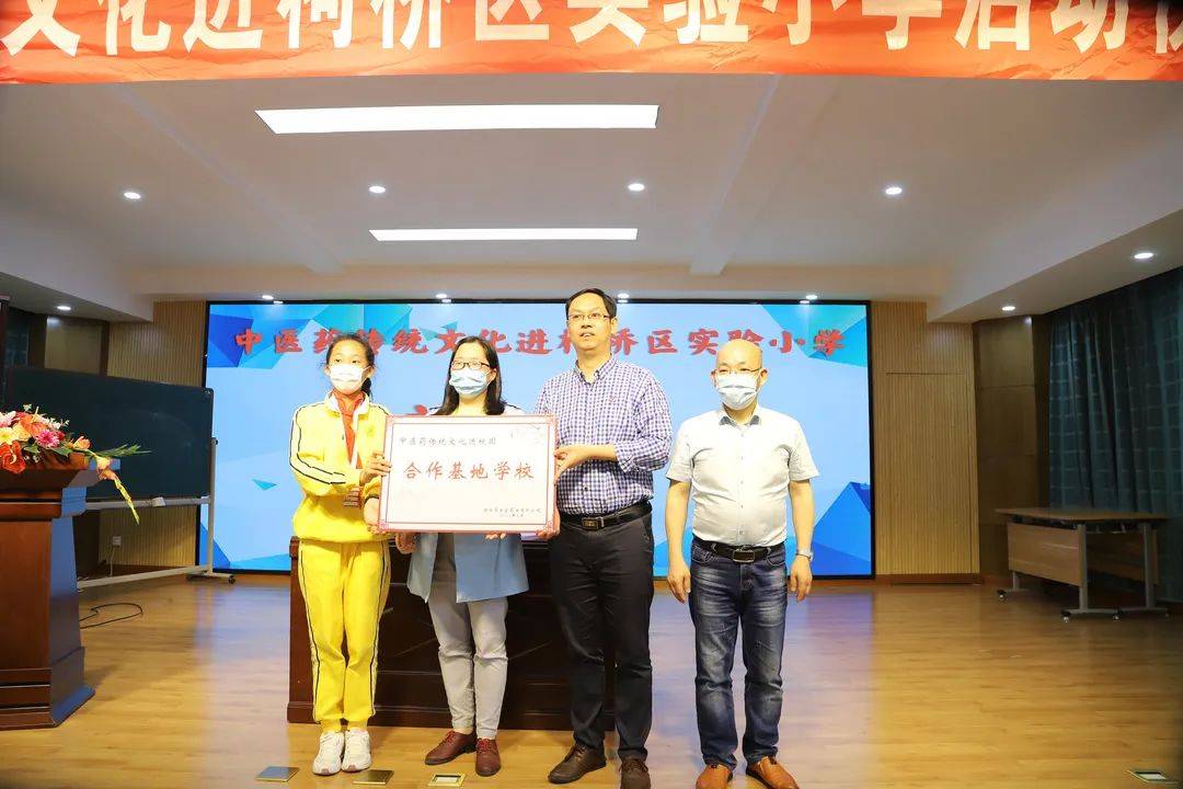 绍兴市柯桥区实验小学启动中医传统文化进校园活动_浙江省_景岳堂