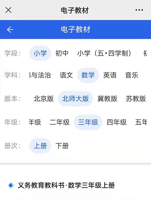 指方教育孩子網課沒聽懂生病缺課了不要急國家名師免費給你孩子上課