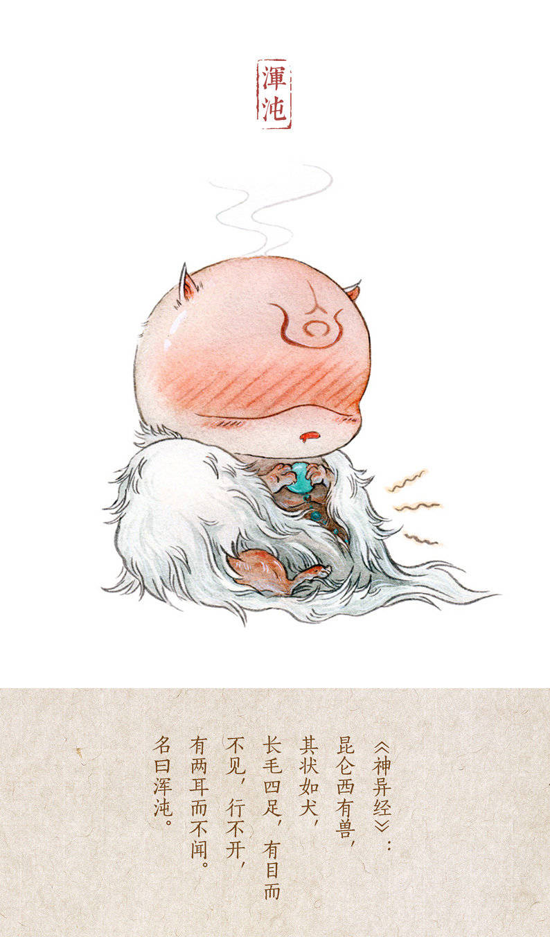 竟然还有周边,也太太太太可爱了吧89这样的山海经萌兽你喜欢吗?