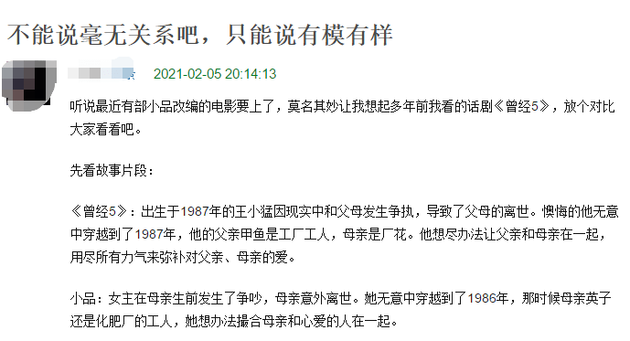 图片[3]-贾玲新电影被曝抄袭？网友列举大量证据，当事人早已辟谣-摸鱼儿_词牌名