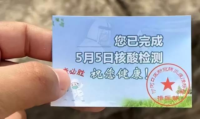 大连首次常态化核酸检测开始提供纸质证明无报告禁入公共场合