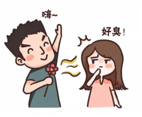 万万没想到有狐臭好多年后这个方法居然让异味轻松去除了