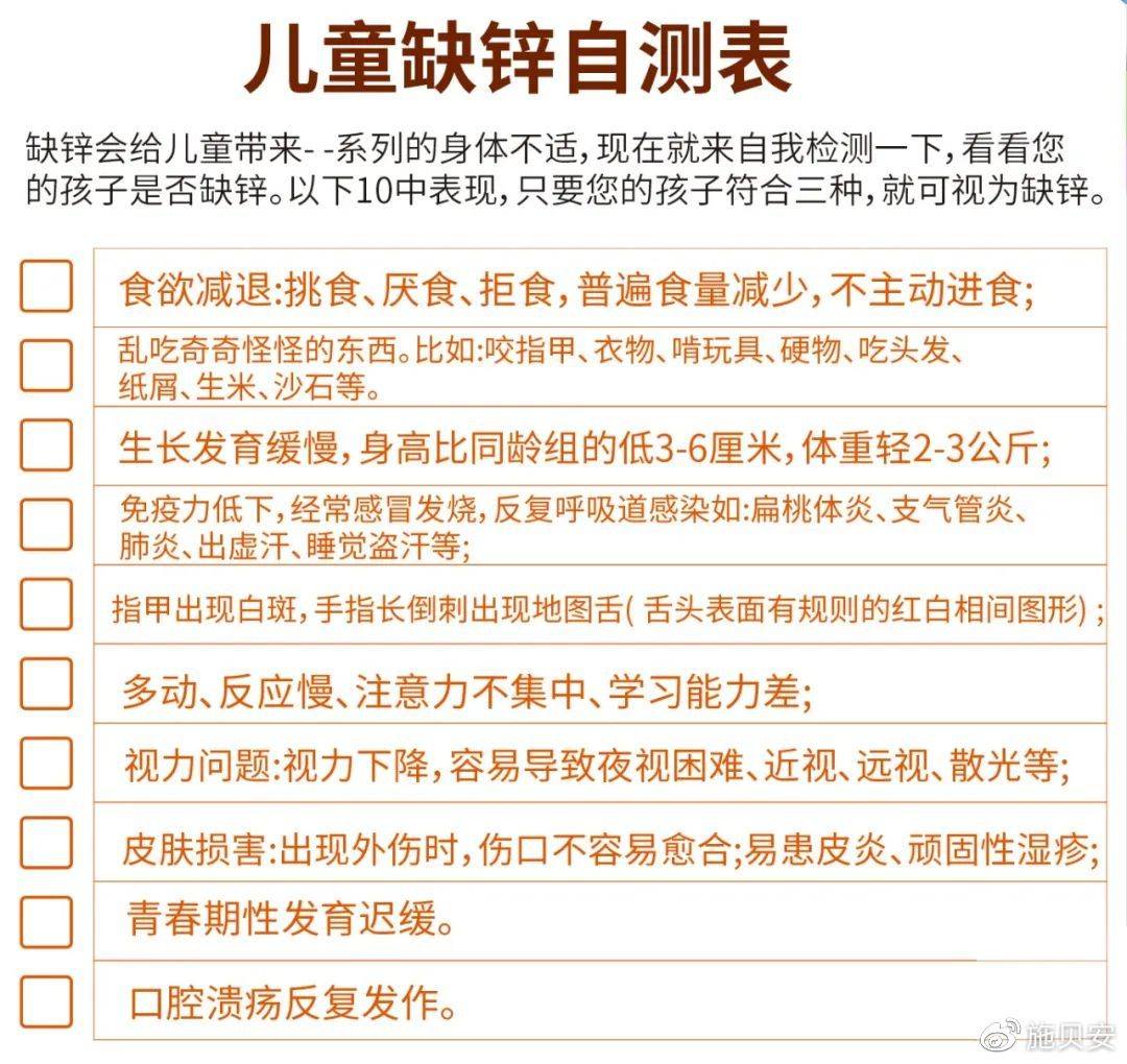 寶寶缺鋅有哪些常見表現?這些問題,愛寶都會幫大家解答~接著往下看吧!