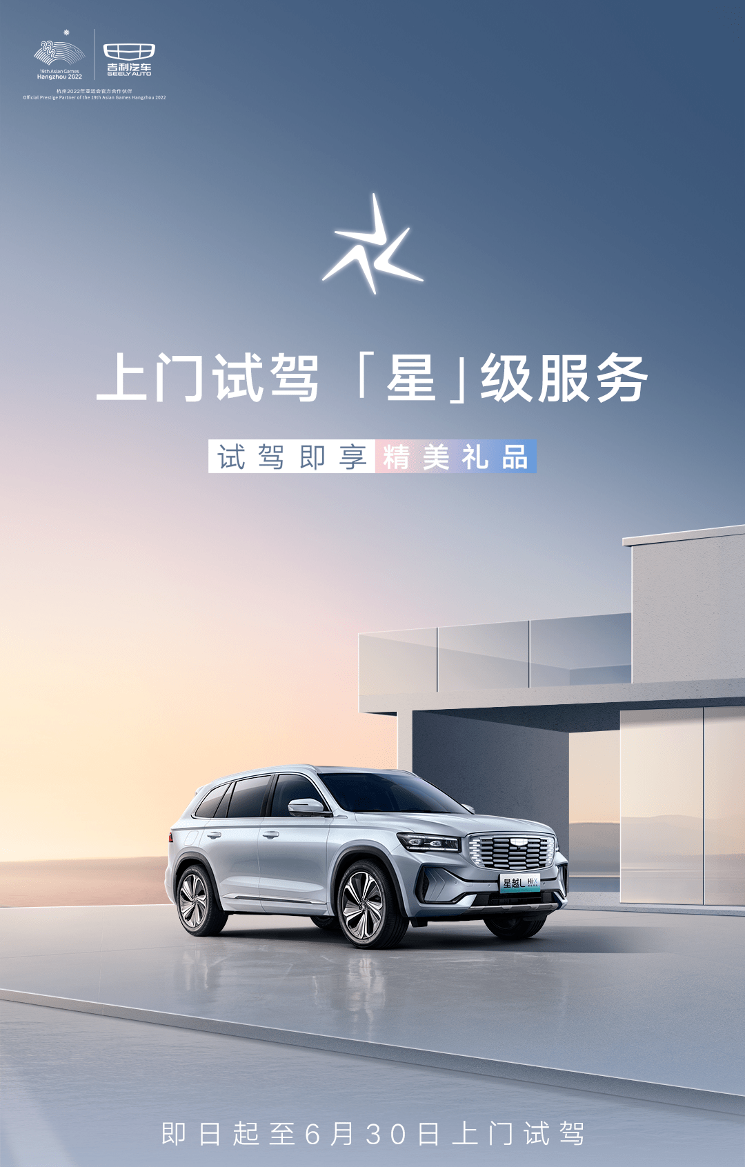 上门试驾星级服务已送达