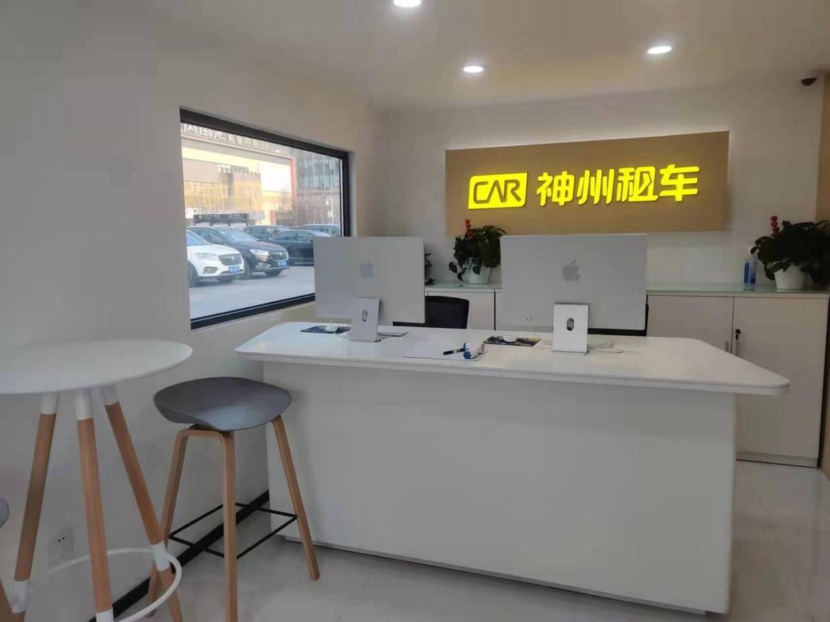 车评台深耕15载神州租车获中道协一级汽车租赁企业评定