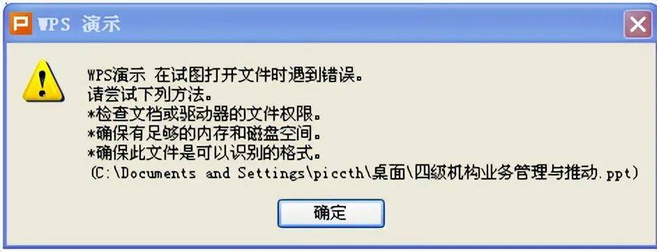 鸿萌专业修复各种损坏或无法打开的办公文档_文件_excel_word