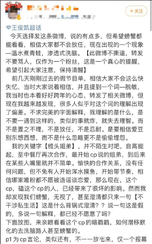 原创王俊凯大粉发长文要求解绑与杨紫姐弟cp称对方是无孔不入式捆绑