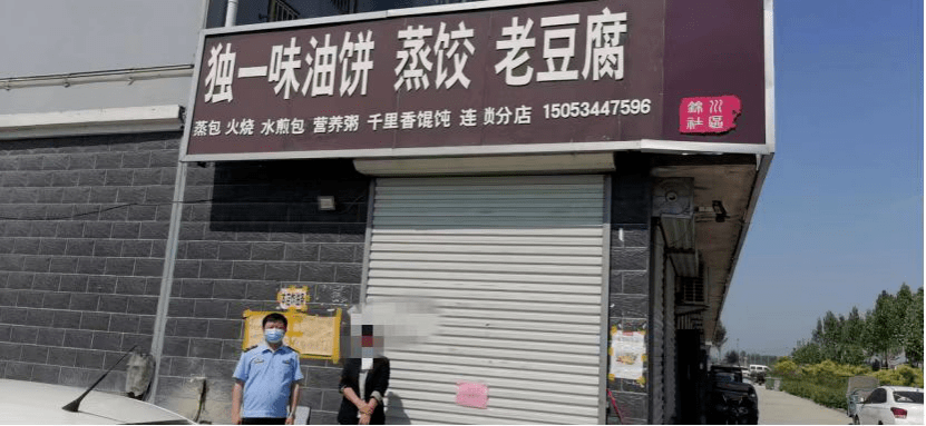 曝光德州一县城15家门店因疫情防控措施落实不到位被停业整顿