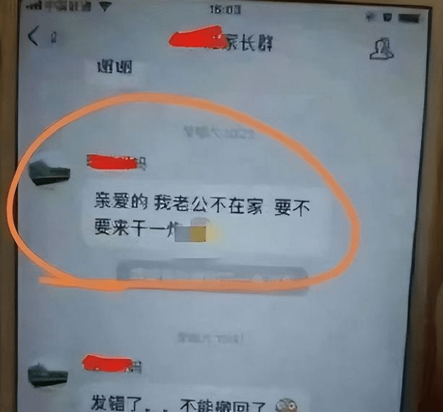 “没脸接孩子了”，家长错发消息到班级群，老师都替家长尴尬