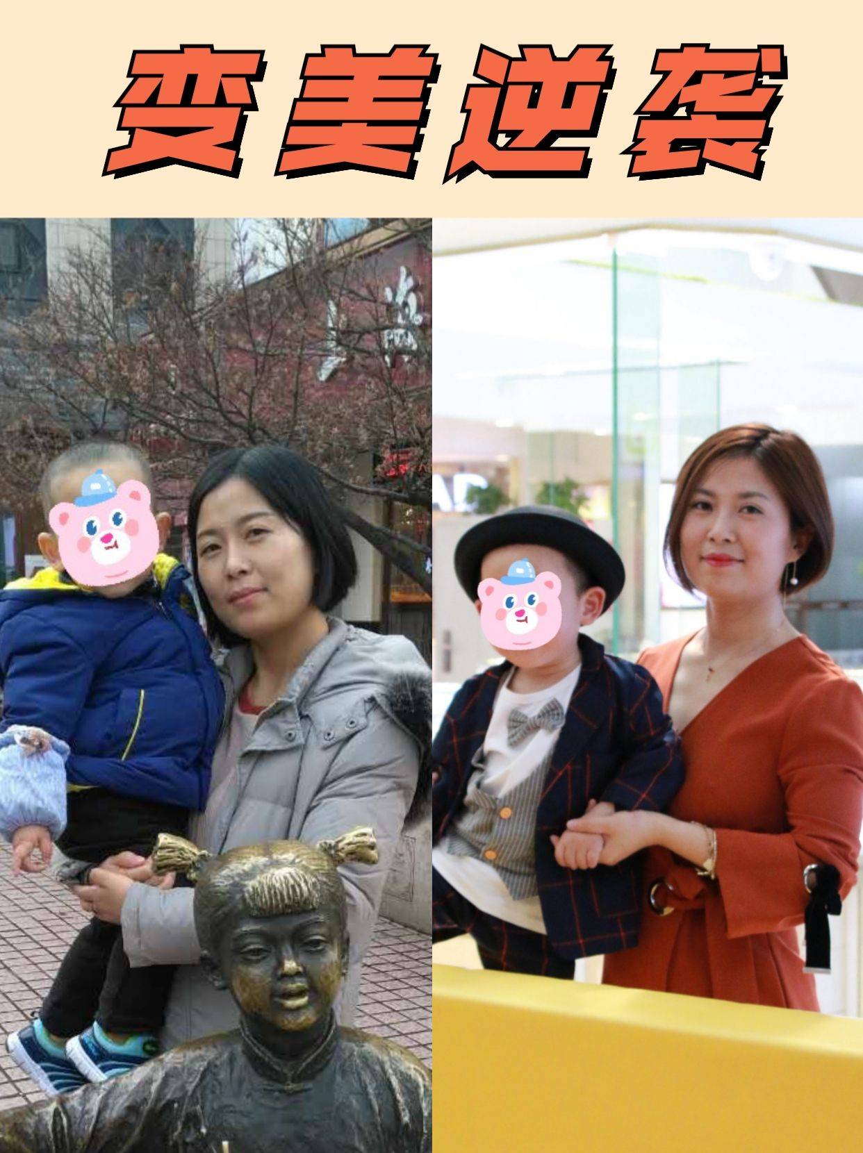 从邋遢宝妈到辣妈逆袭的人生有多爽