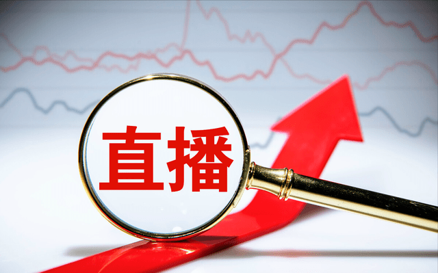 微信直播怎么增加流量_直播流量微信增加怎么操作_直播流量微信增加怎么弄