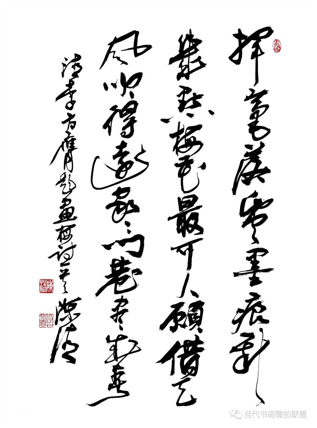 书坛名家道法自然笔情墨语陈清书法作品欣赏