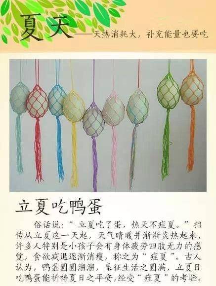 立夏胸挂蛋孩子不疰夏