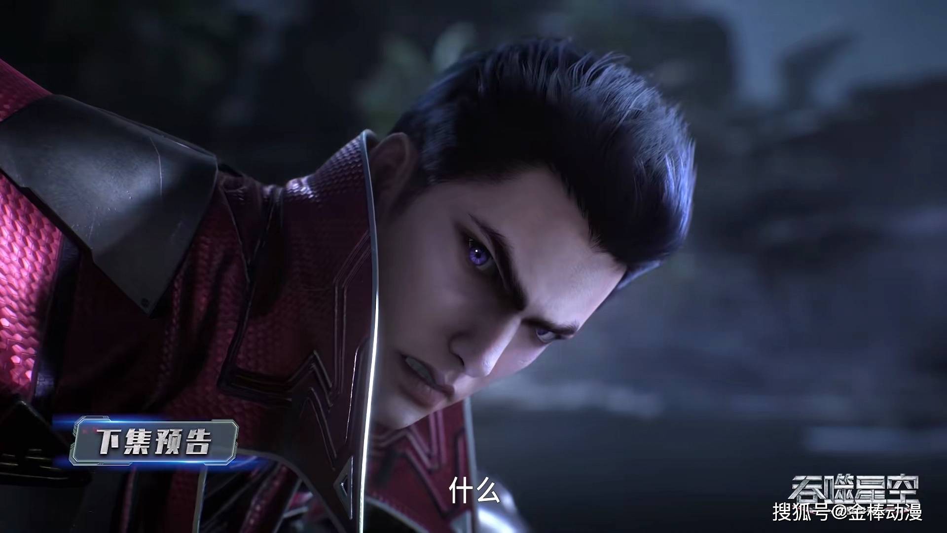 罗峰放出消息兑换宇宙残骸,接受呼延博的传承魂印_巴巴塔_主人_奴仆