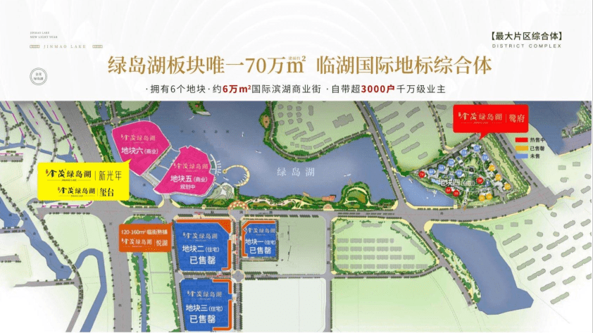 佛山金茂绿岛湖别墅究竟发生了什么事为什么外地人也来买原来这么回事