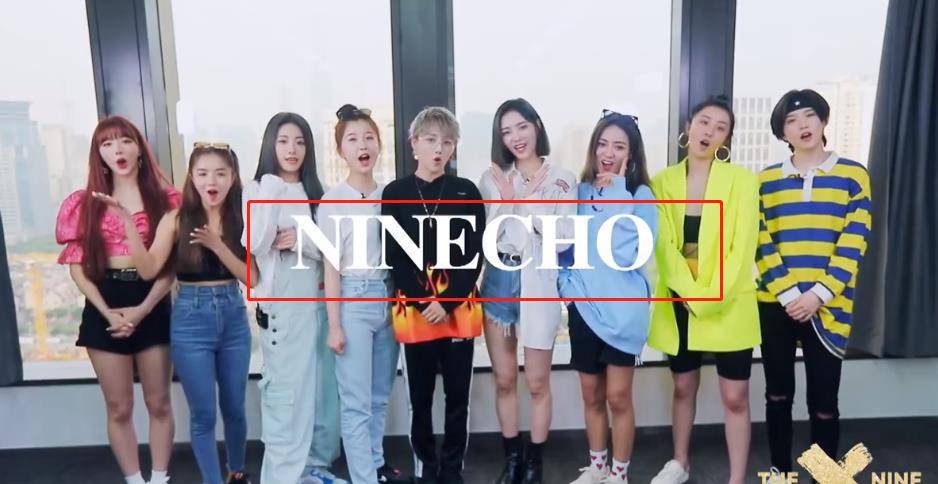 the9粉丝名应援色官宣安崎当选队长刘雨昕直言不要给她压力