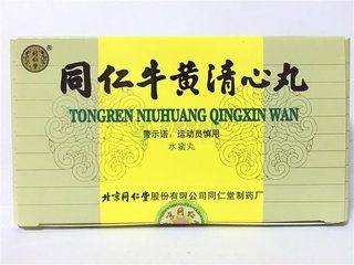 3,牛黄清心丸:由人工牛黄,羚羊角,人工麝香,人参,白术(麸炒),当归