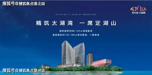 官网湖州长兴阳光城太湖湾疫情看房步骤太湖湾售楼处电话最新资讯