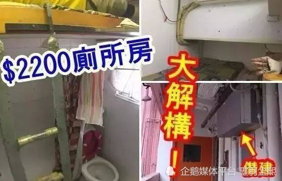 20萬香港人住棺材房3㎡房租4000塊你還敢鄙視深圳城中村嗎