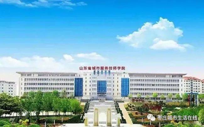 山东省城市服务技师学院鲁州学院2022年招生专业介绍_职教_高考_本科