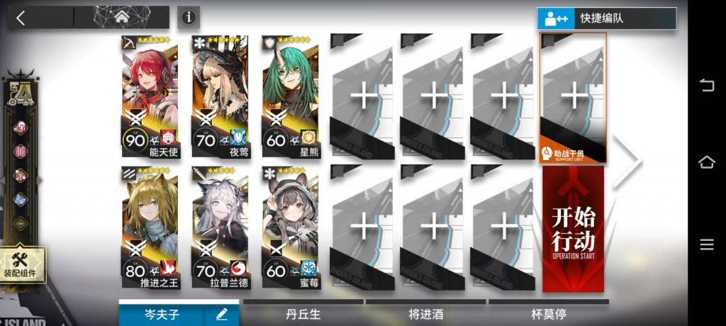 明日方舟sn-ex4三星攻略_高台_天使_星熊
