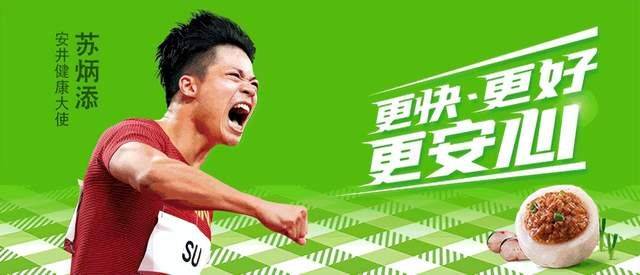 一年内1361亿元两度并购安井食品持续发力预制菜