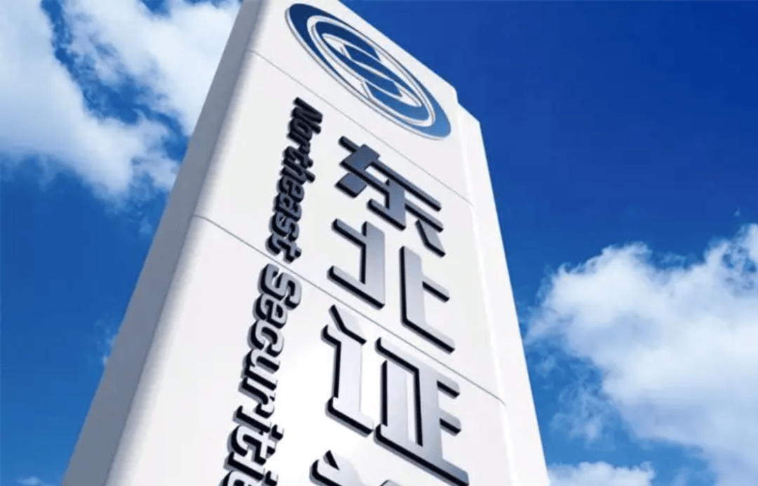 东北证券选择powerproject项目管理系统实现项目全过程管理进度跟踪