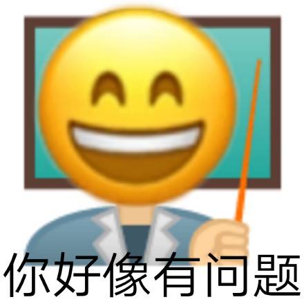 抖音最火小黃臉表情包