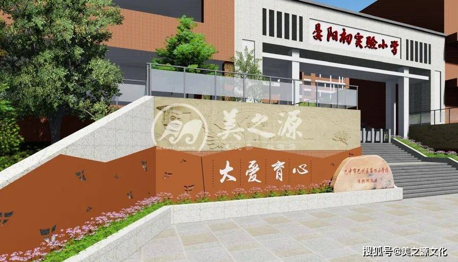 01大门景观设计中将"初生的朝阳","爱心","多彩成长"为装饰元素,用"