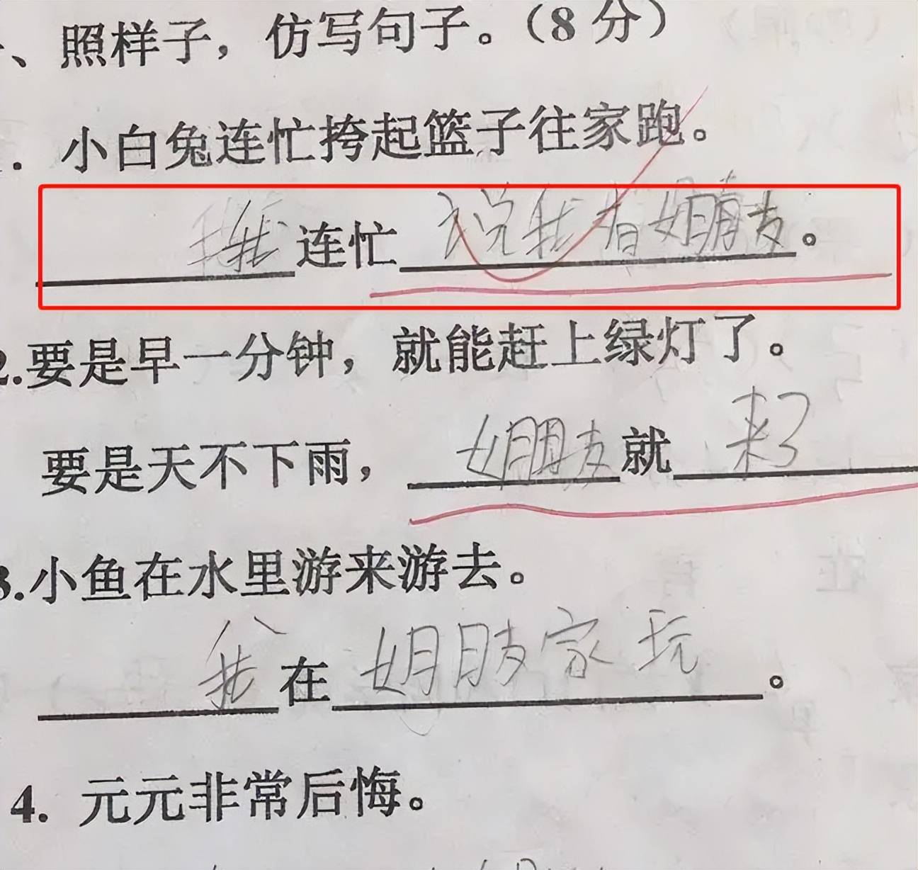 我吃飯像狗一樣快小學生仿寫句子走紅老師看後笑到捧腹