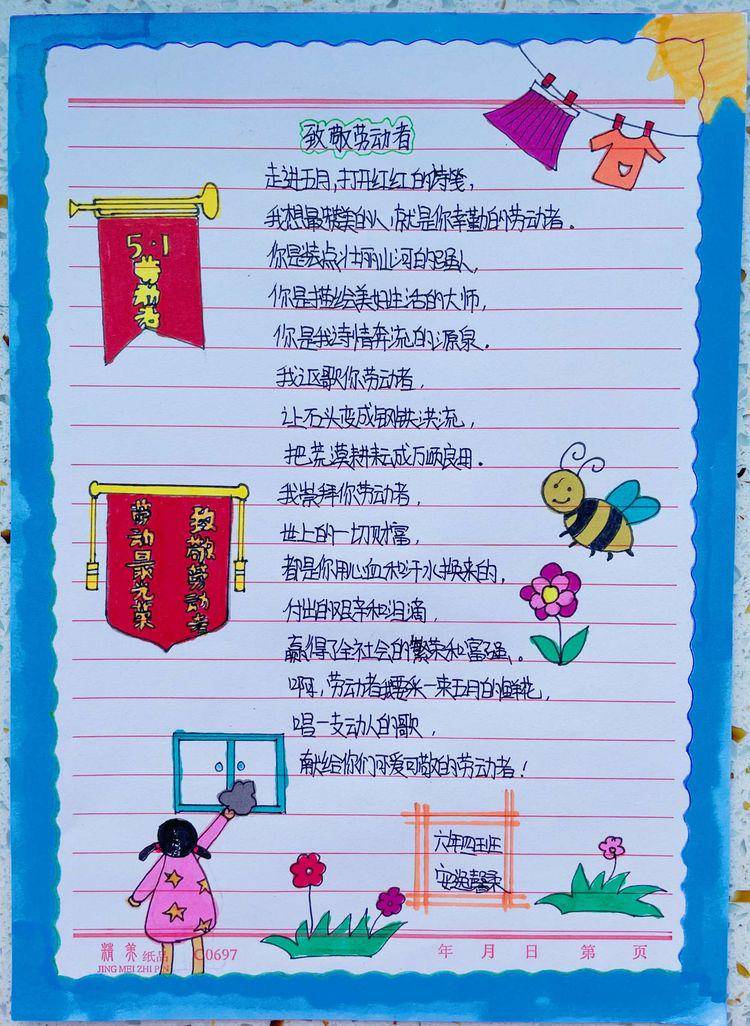 唱劳动之歌悟劳动之美太原市第三十二中学校六年级开展劳动节活动