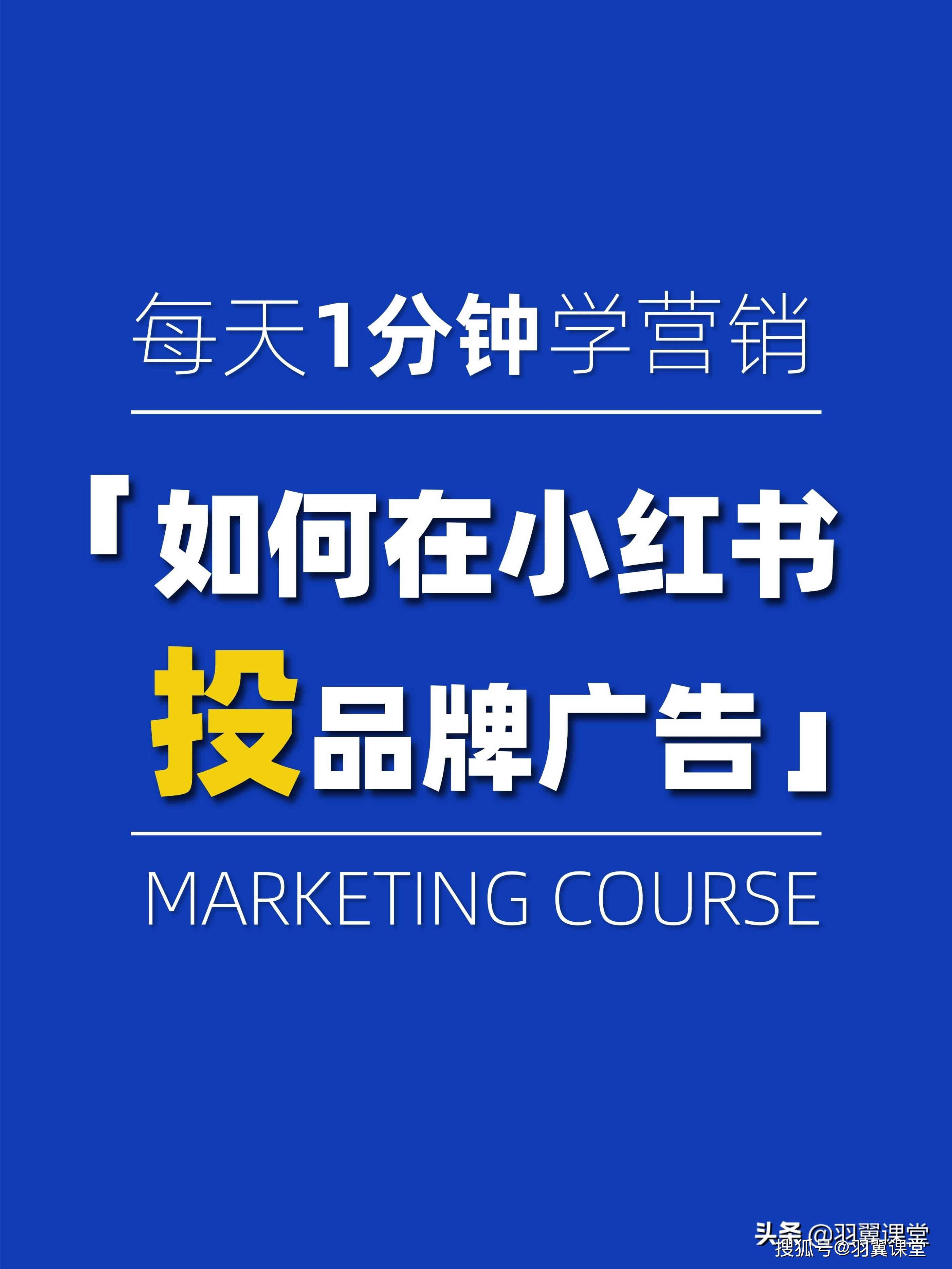 小红书广告怎么投放?你不得不知的事