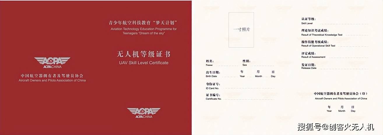 中国aopa青少年航空科技教育"梦天计划"