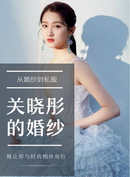原创关晓彤婚纱照曝光美丽动人如花仙子鹿晗看了都要点赞
