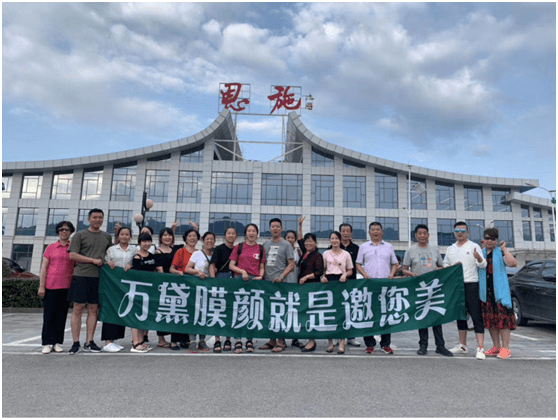 万黛摩颜用心护肤只为你的璀璨