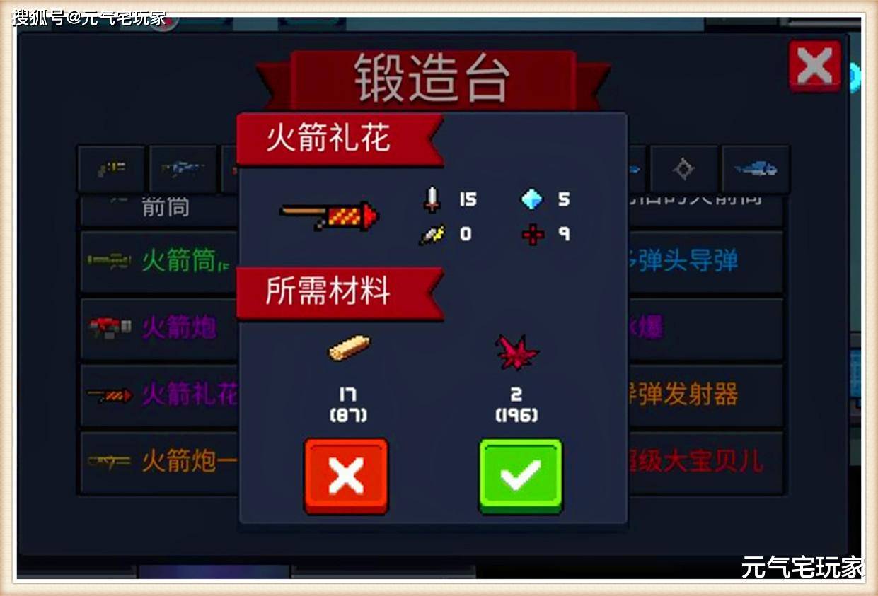 元气骑士:为何火箭礼花是"隐藏武器"?凉屋的秘密,藏在地窖里