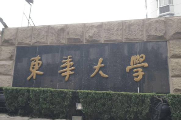 一所改名失败的大学，原名高档又霸气，改后的名字“野鸡味”很浓