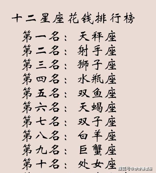 十二星座的人生格言,最容易被谁挖墙脚_天秤座_理性_金牛座