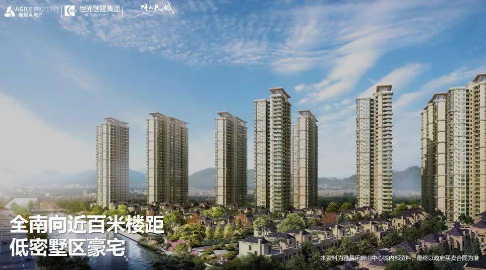 中山雅居乐畔山中心城五层别墅售楼中心售楼热线4000666032转0202