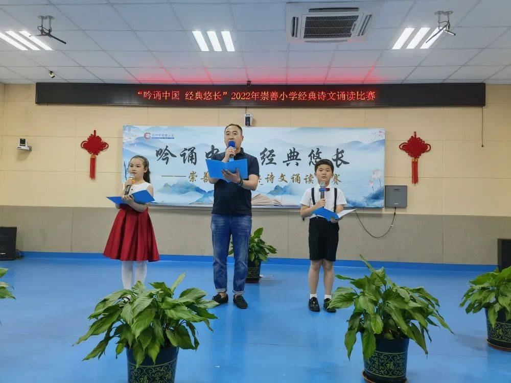 吟诵中国经典悠长桂林市崇善小学举办2022年经典诵读比赛