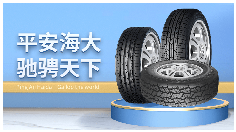 哪些宝藏国货轮胎品牌 最值得推荐给车主 搜狐汽车 搜狐网