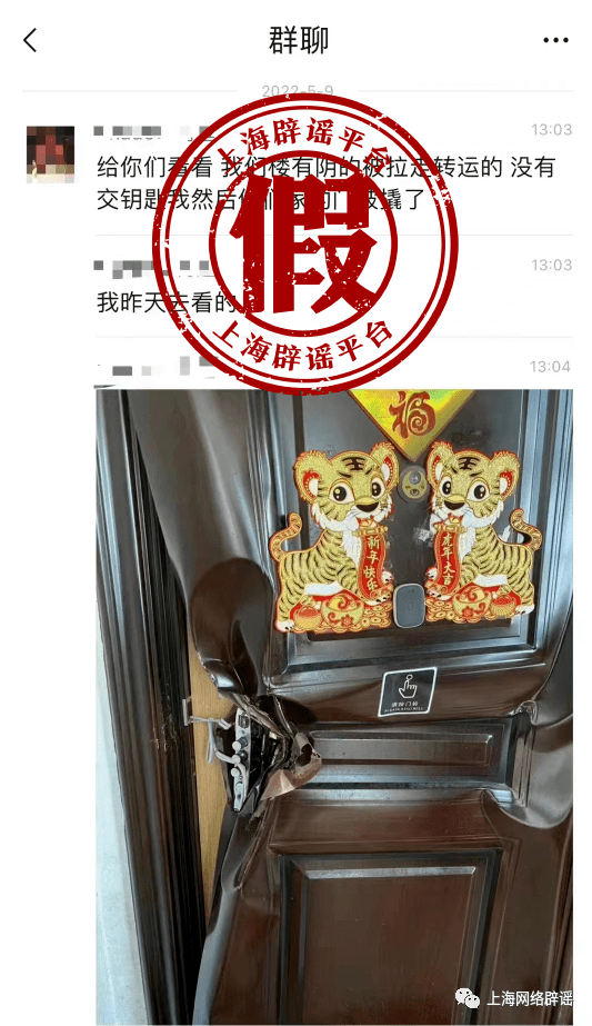 上海新增阳性大幅下降！隔离者未交钥匙被撬家门？真相是......