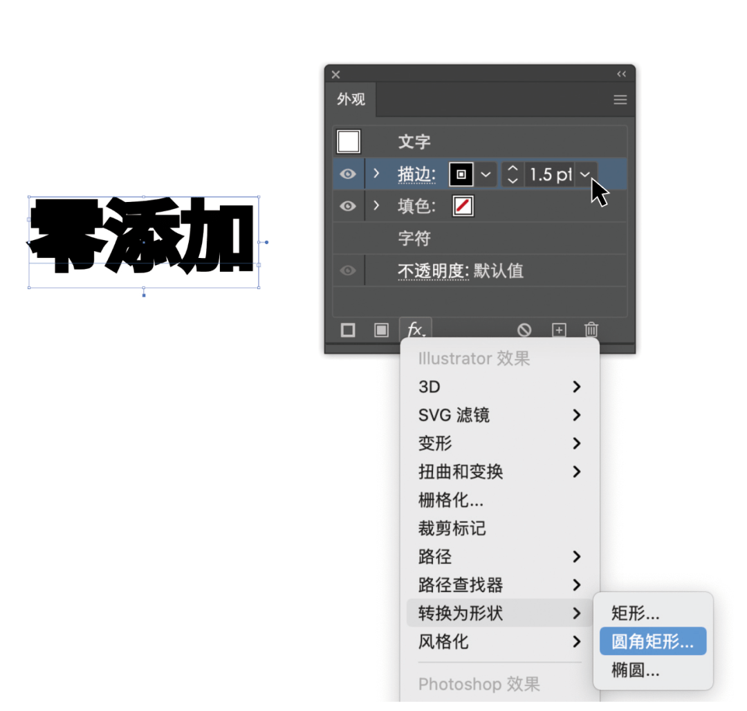 ai軟件冷技巧⑦文字排版get起來