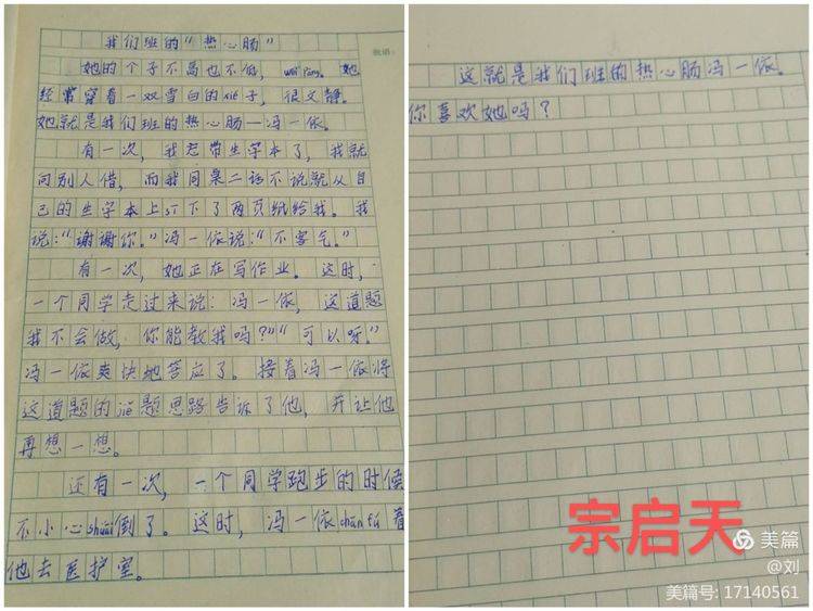 我們班的