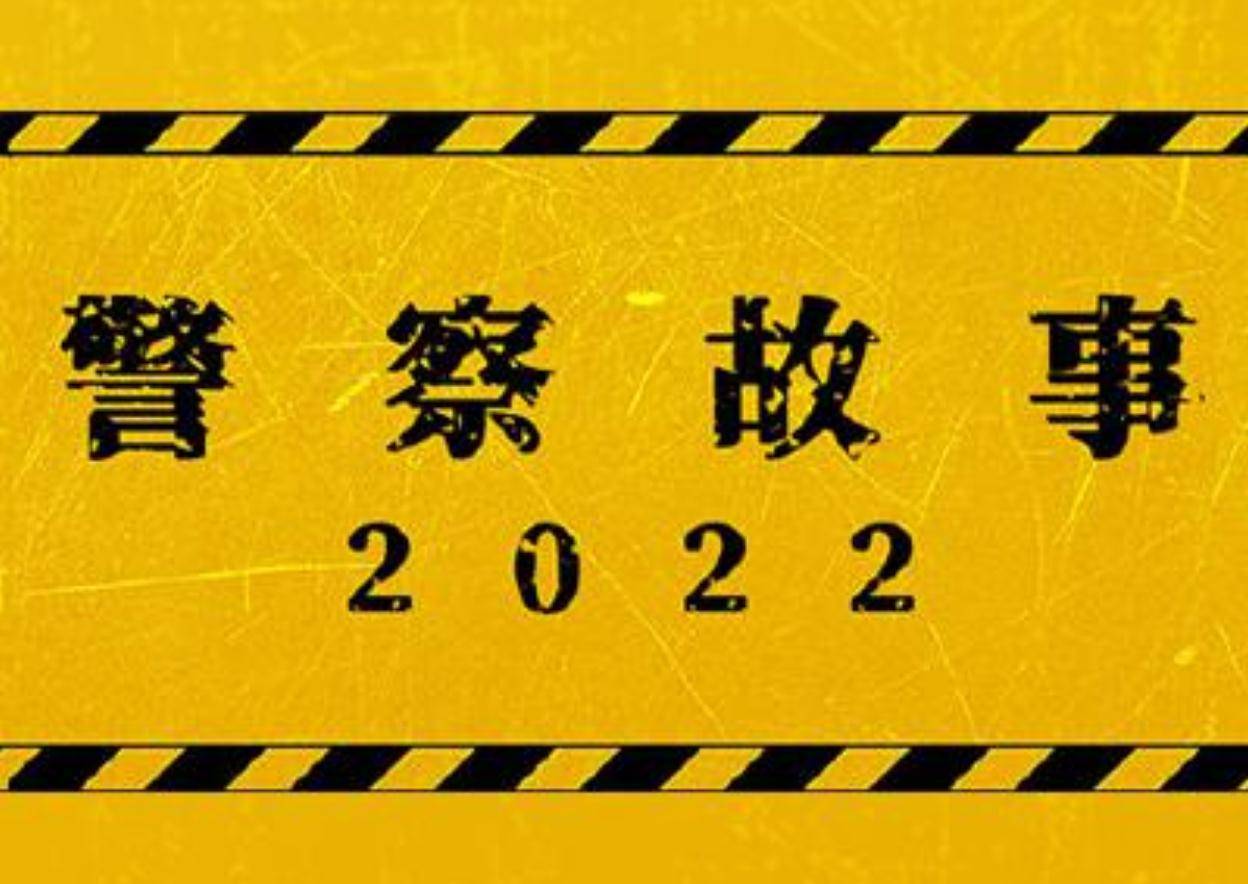 图片[2]-成龙最拿得出手的角色，已经37个年头，2022年将更新？-摸鱼儿_词牌名