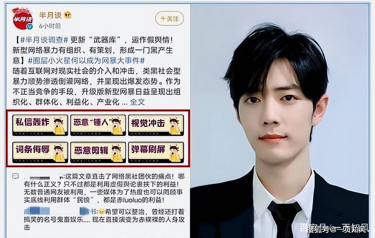 原创肖战黑粉手写致歉信道歉凭此积累82万粉丝他们大多喜欢王一博