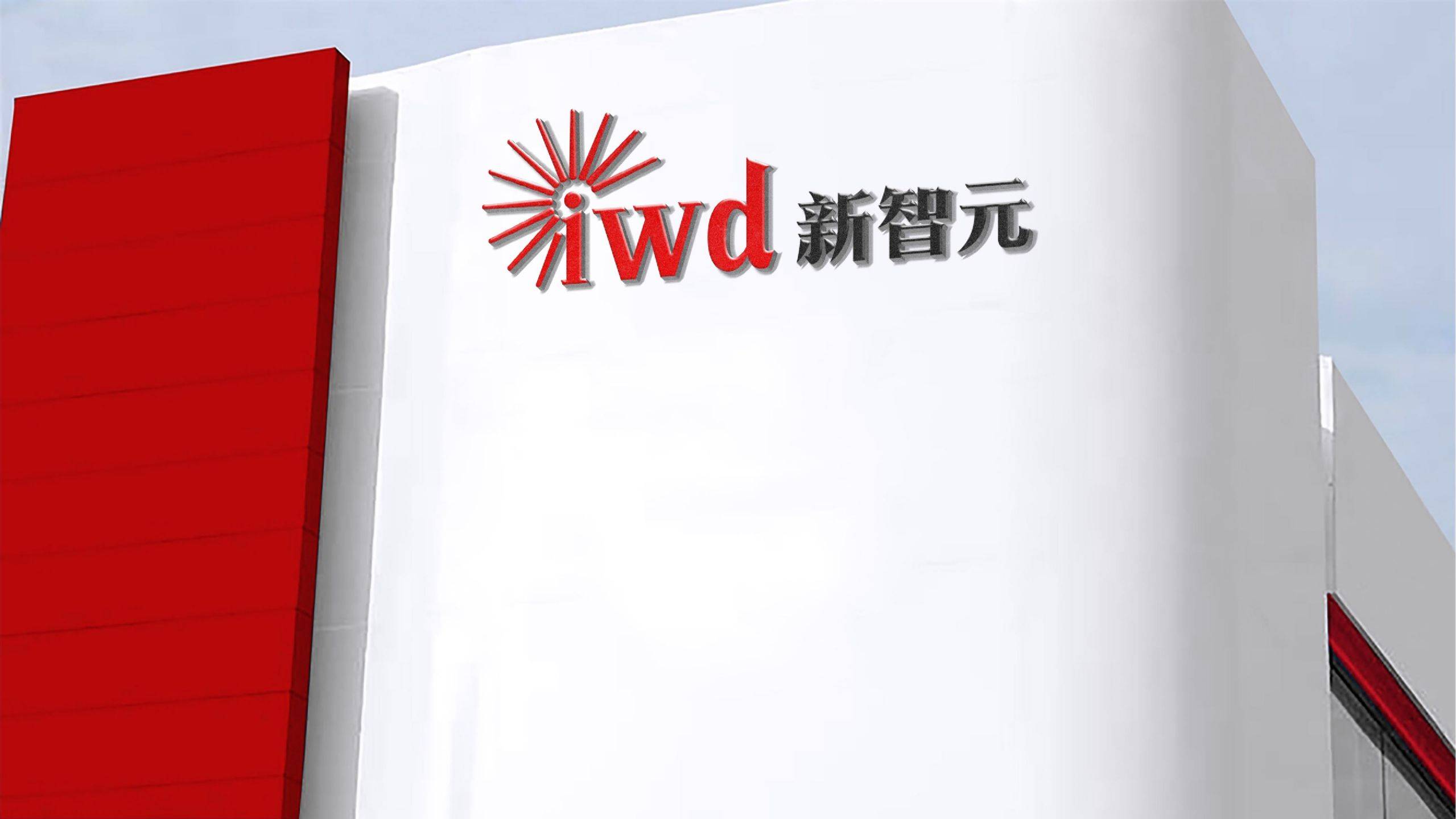 苏州洁净设备公司vi设计工业企业品牌设计新智元