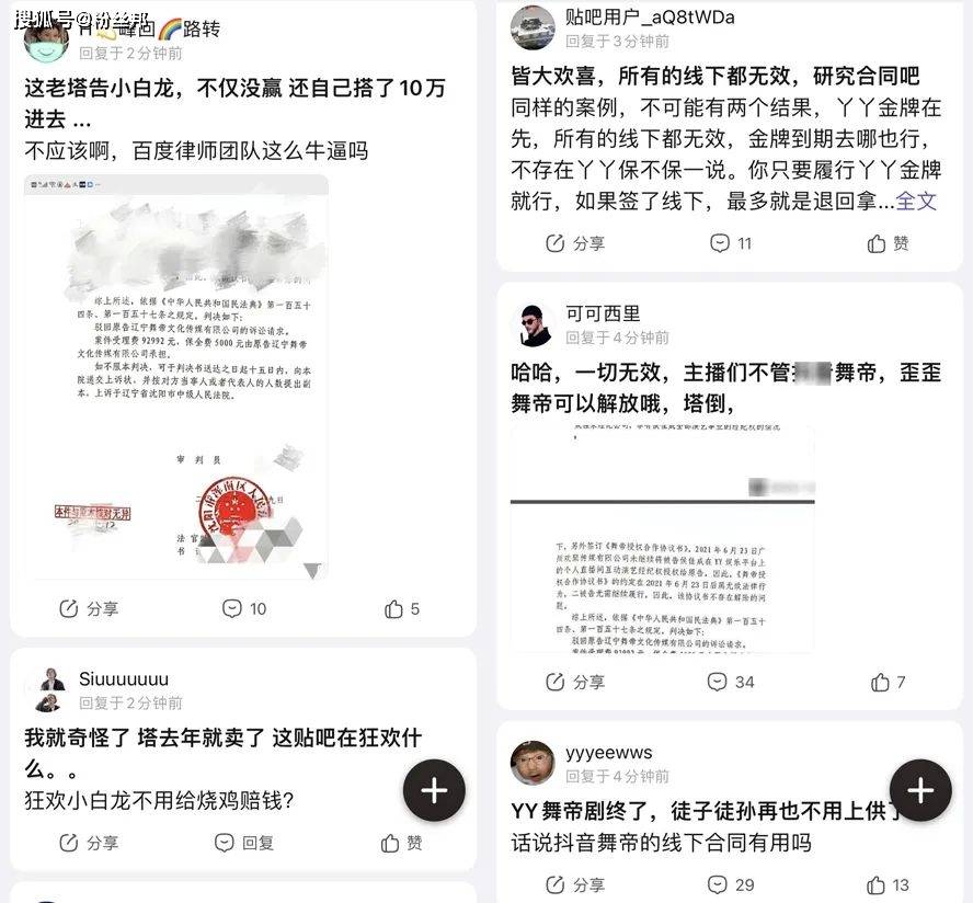 原创舞帝公会再次败诉小白龙一分钱不用赔线下合约无效主播将跑路