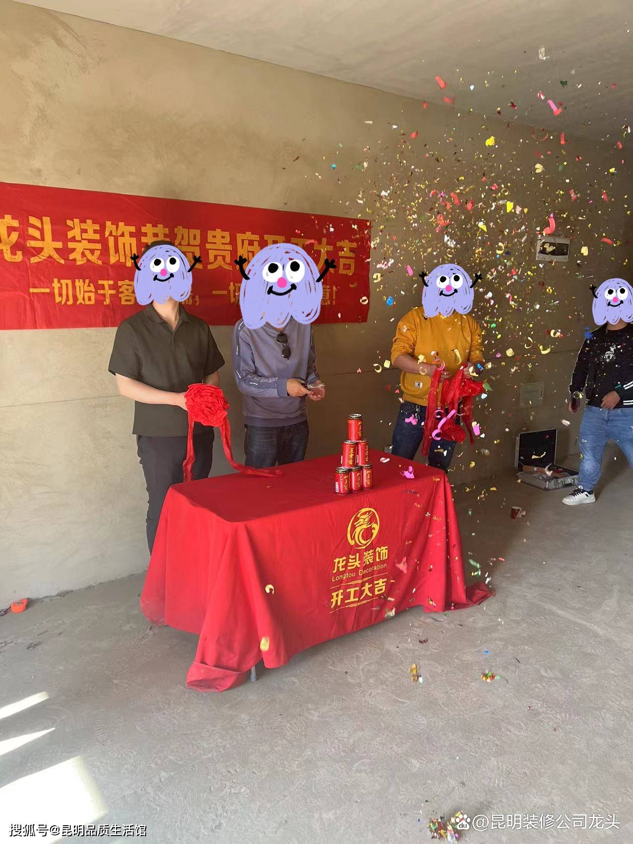 第十五批参与第二期爱家活动业主在昆明装修公司陆续开工