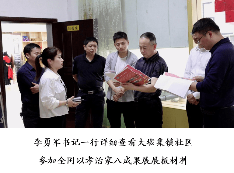 铜鼓县委书记李勇军检查指导以孝治家八年成果展准备工作